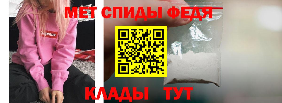 Амфетамин VHQ  Вход с VPN  АМФ  Красный Сулин 