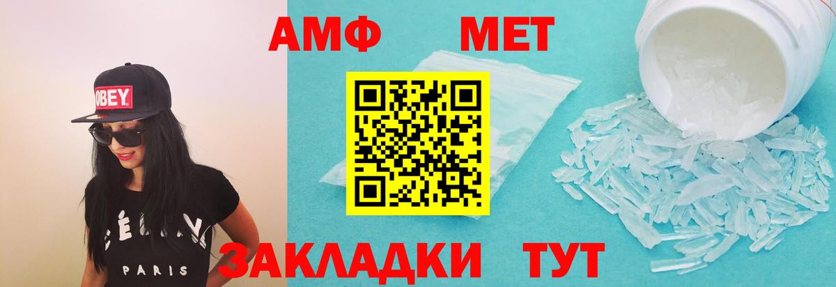 АМФ 98% Красный Сулин