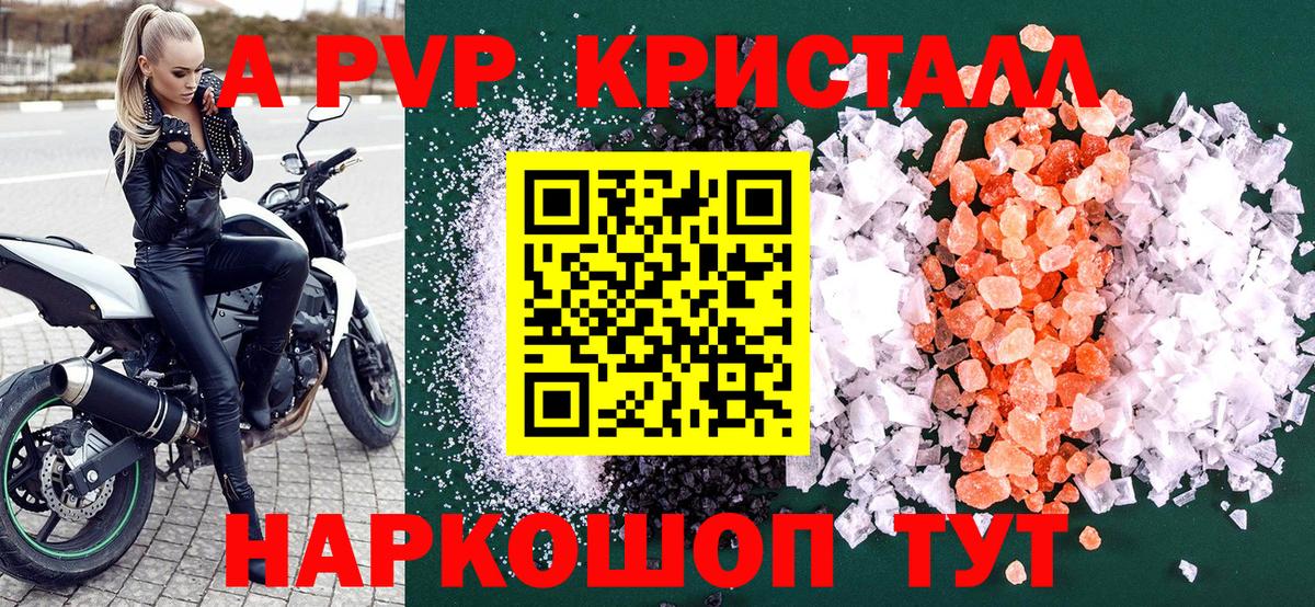 Alpha PVP Crystall  Вход с VPN  цены наркотик  Красный Сулин  A PVP СК  Alpha-PVP VHQ  А ПВП 