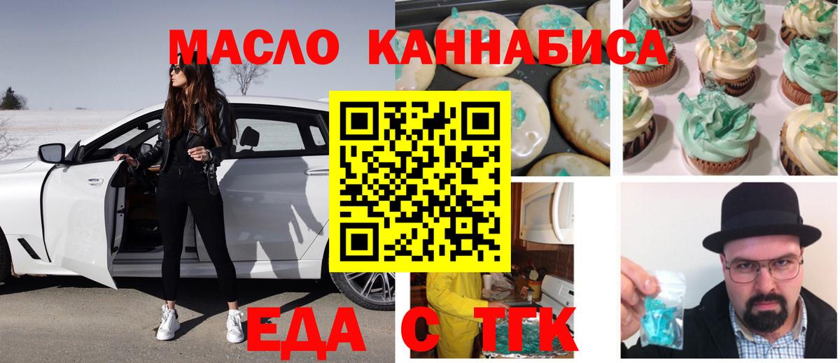 Красный Сулин  Печенье с ТГК конопля  Вход с VPN 