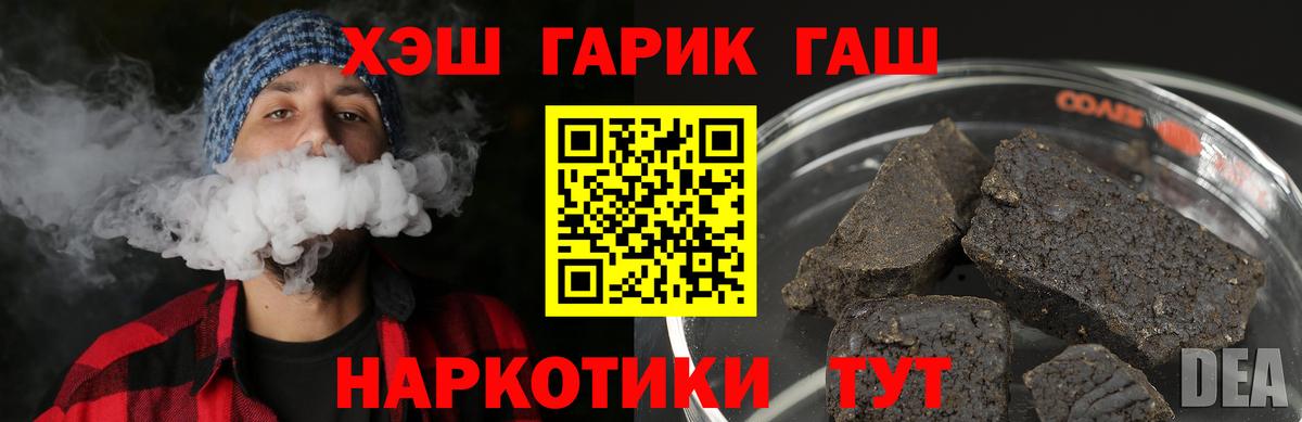 Гашиш индика сатива  Вход с VPN  ГАШ Изолятор  ГАШИШ  Красный Сулин 