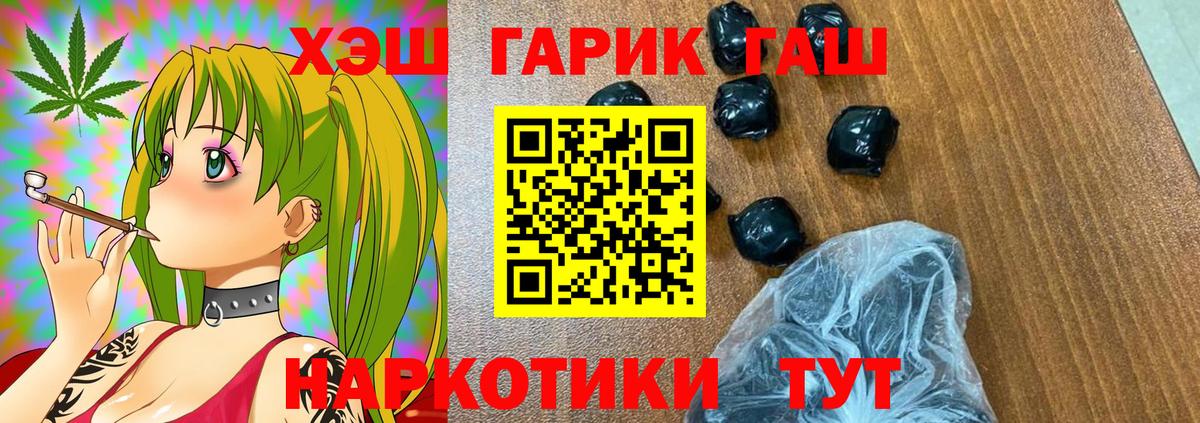 ГАШ Premium Красный Сулин