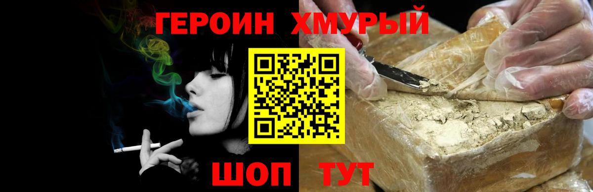 Красный Сулин  Героин  Вход с VPN  ГЕРОИН хмурый 