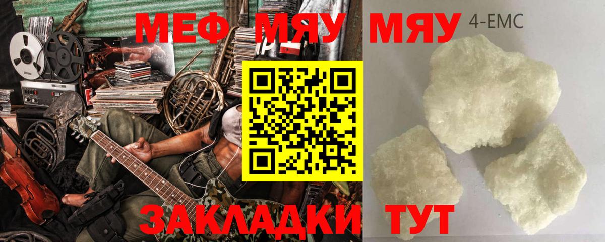 Красный Сулин  МЕФ VHQ  Мефедрон кристаллы  МЯУ-МЯУ  Вход с VPN 