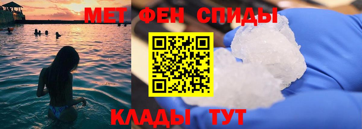 МЕТАМФЕТАМИН Декстрометамфетамин 99.9%  Метамфетамин  Красный Сулин  МЕТАМФЕТАМИН Декстрометамфетамин 99.9%  Вход с VPN 