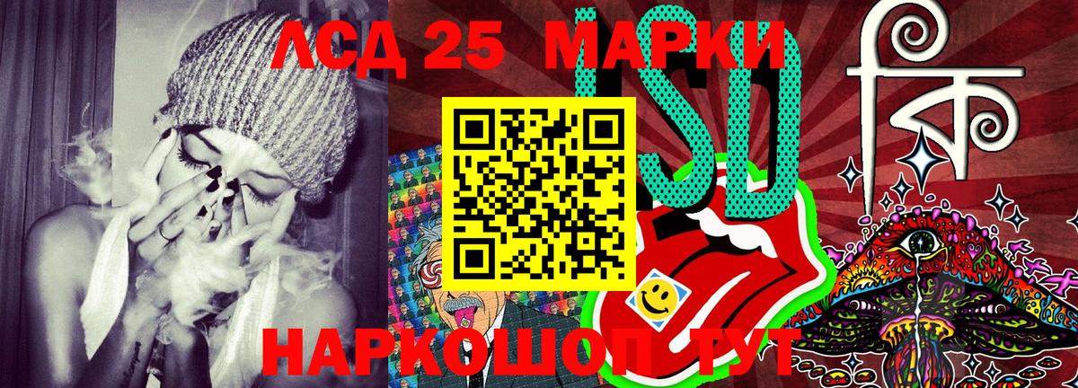 Красный Сулин  Марки N-bome 1,5мг  Вход с VPN 
