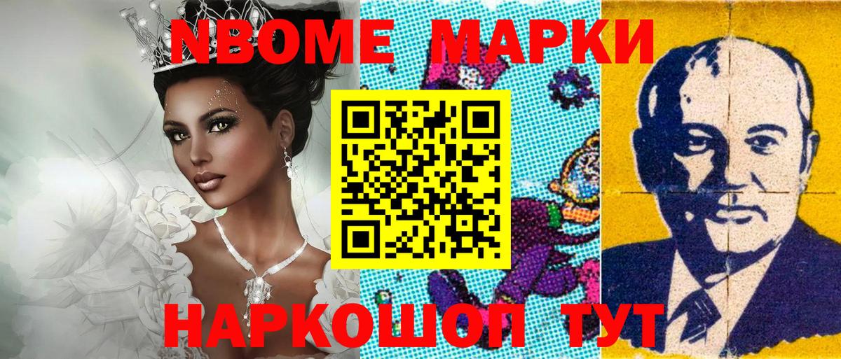 Наркотические марки 1,5мг Красный Сулин