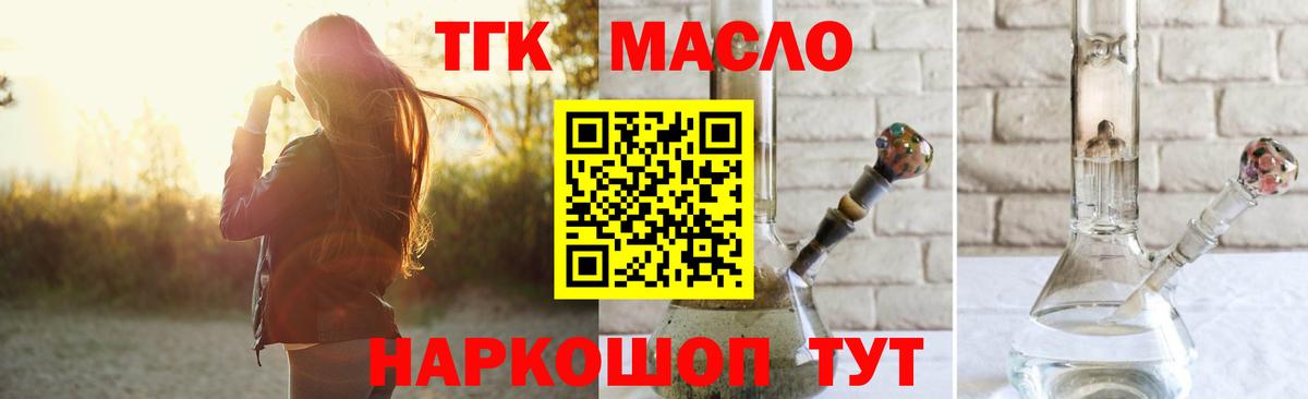 Дистиллят ТГК вейп с тгк  Вход с VPN  Красный Сулин  Дистиллят ТГК вейп с тгк 